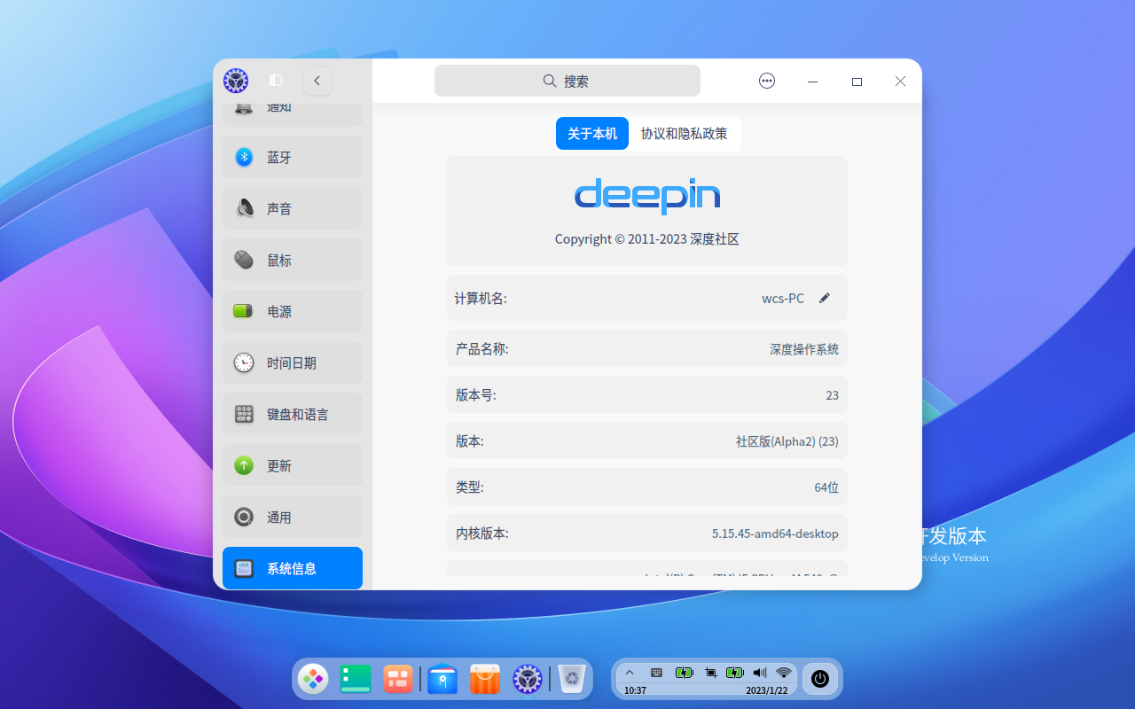 截图_dde-desktop_20230122103736.png