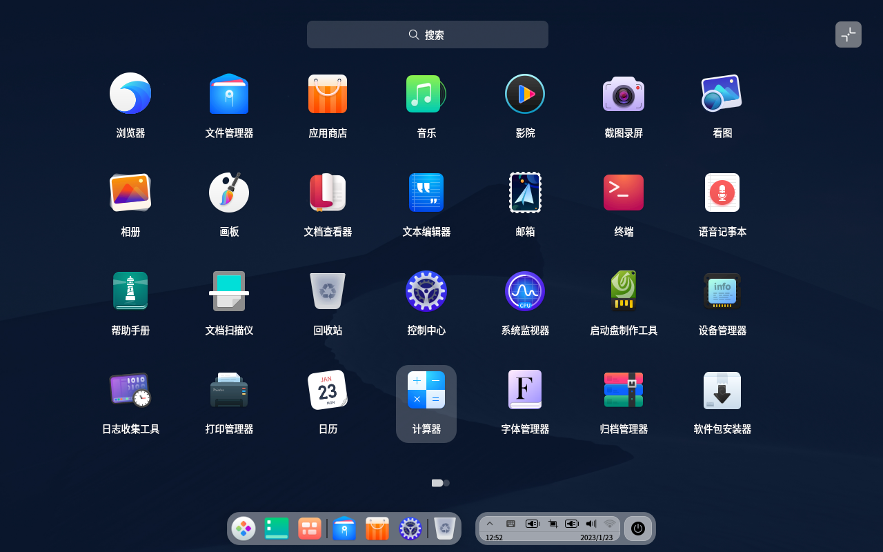 截图_dde-launcher_20230123125244.png