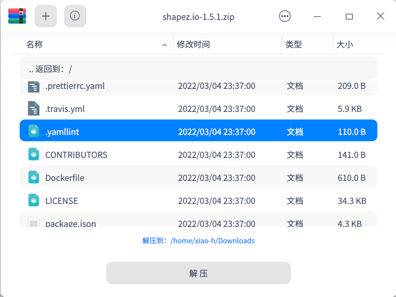 截图_deepin-compressor_20230126183448.png