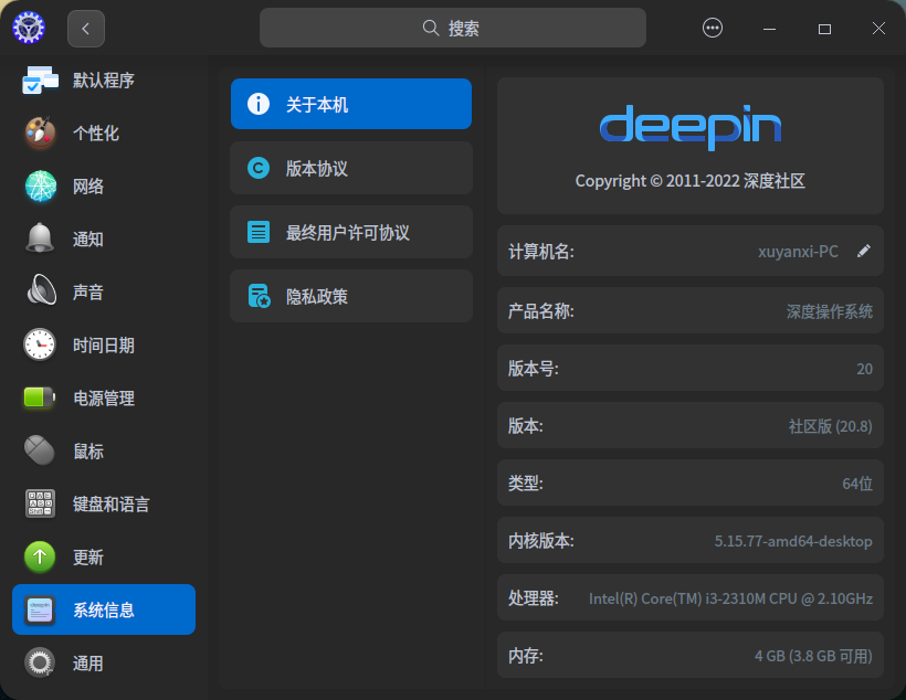 截图_dde-control-center_20230127182651.png