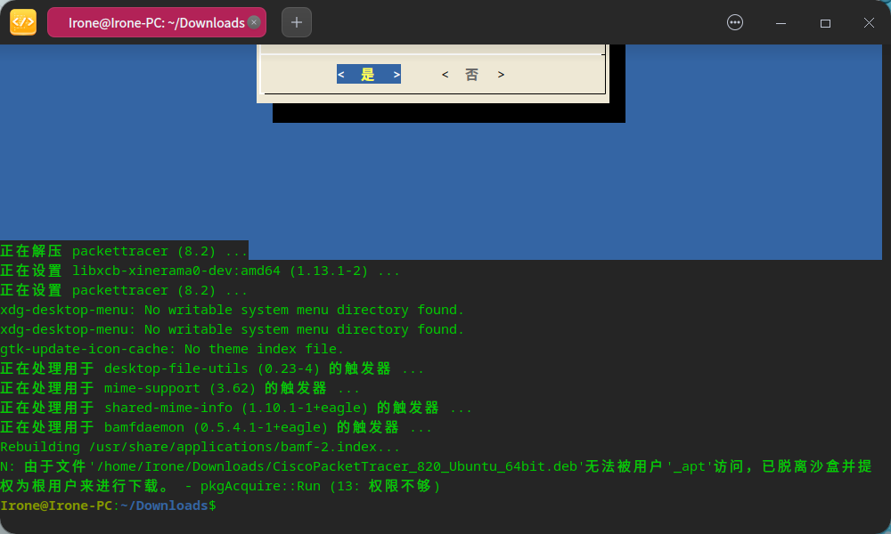 截图_deepin-terminal_20230128001408.png