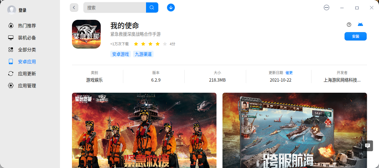 截图_deepin-home-appstore-client_20230129133132.png
