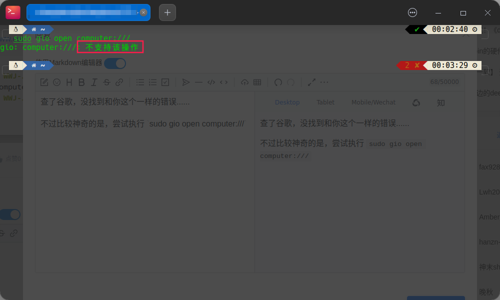 截图_deepin-terminal_20230203000404.png