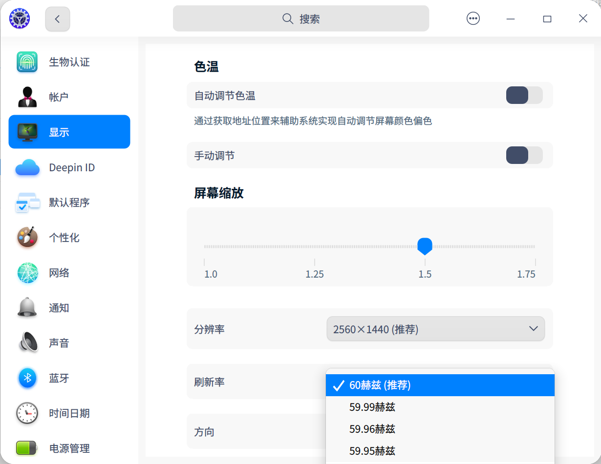 截图_dde-control-center_20230203141939.png