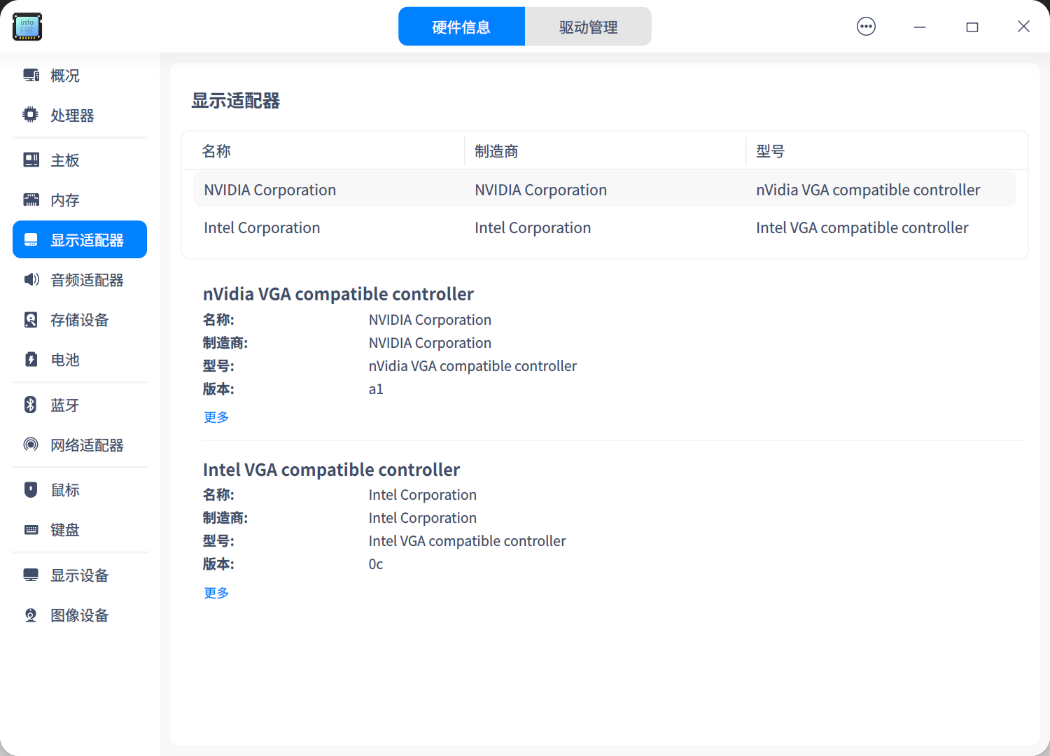 截图_deepin-devicemanager_20230203142028.png
