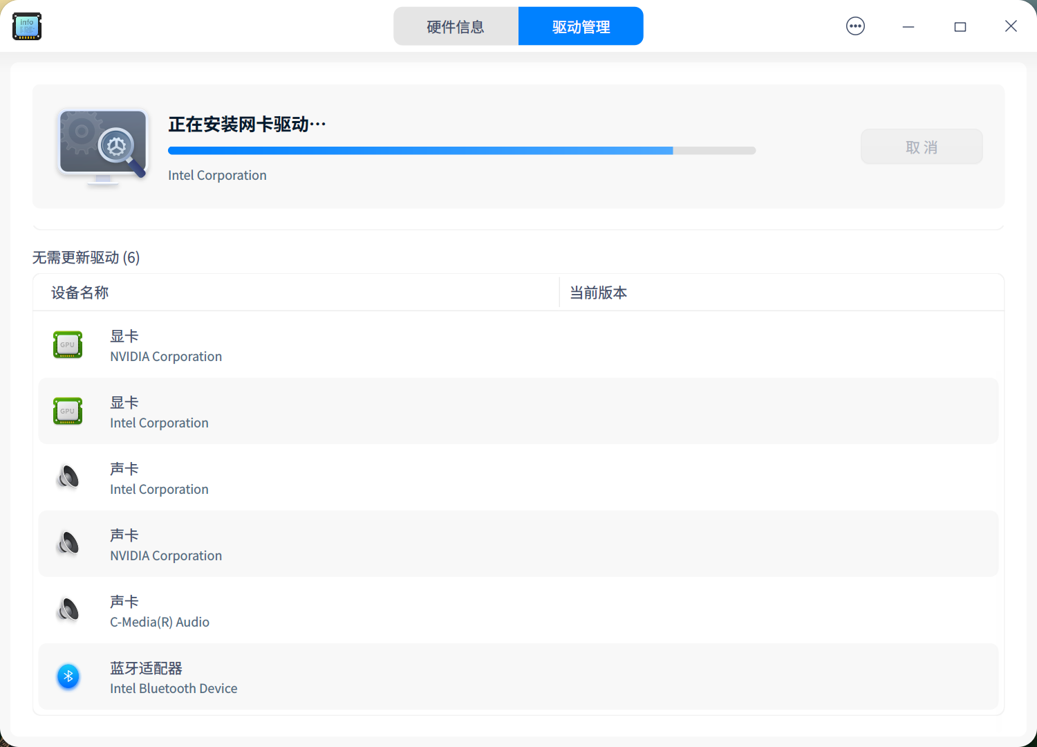 截图_deepin-devicemanager_20230203142253.png