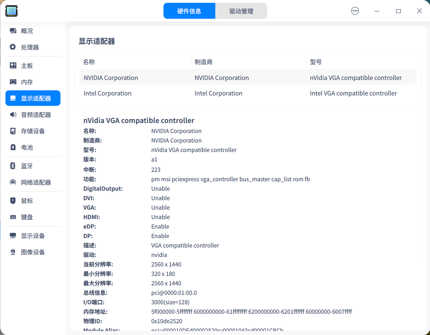 截图_deepin-devicemanager_20230203143659.png