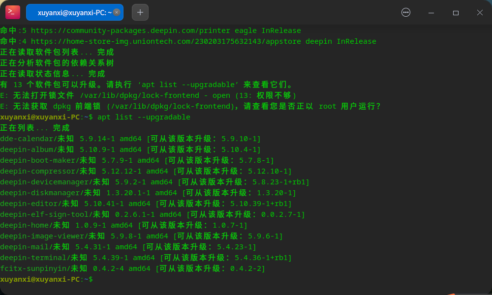 截图_deepin-terminal_20230205112701.png