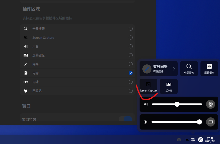 屏幕截图 2023-02-08 175132.png
