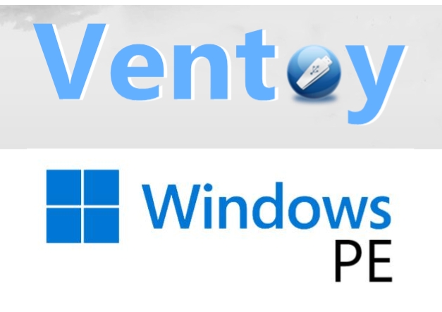 Ventoy与PE.jpg