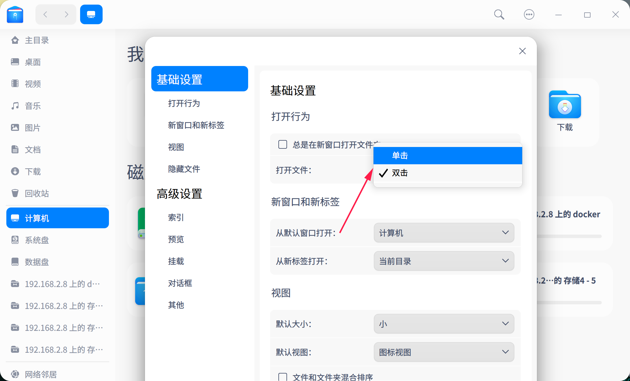 截图_dde-file-manager_20230211102516.png