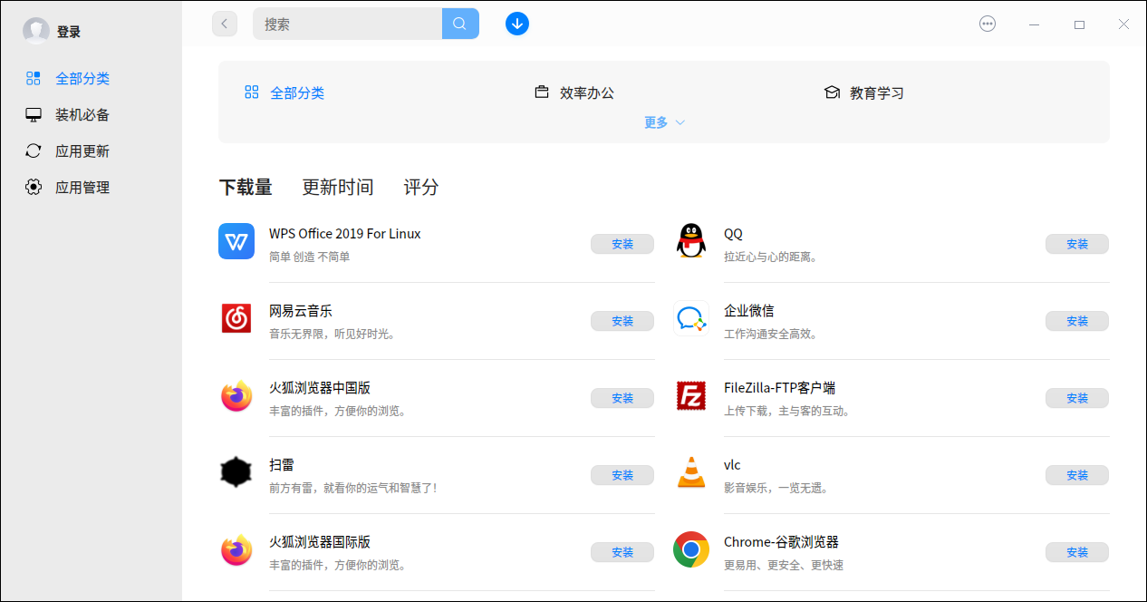 截图_deepin-home-appstore-client_20230211144710.png