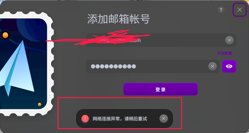 截图_deepin-mail_20230211153026.png