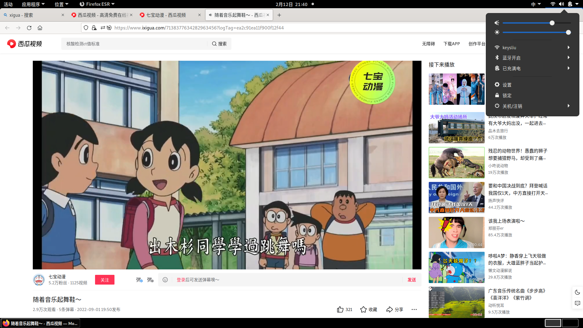 2023-02-12 21-40-29 的屏幕截图.png