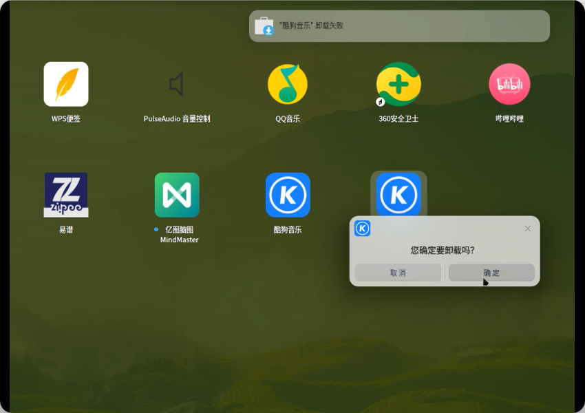 截图_deepin-movie_20230213111057.png