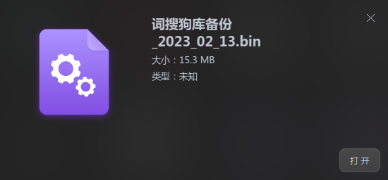 截图_dde-file-manager_20230213141626.png