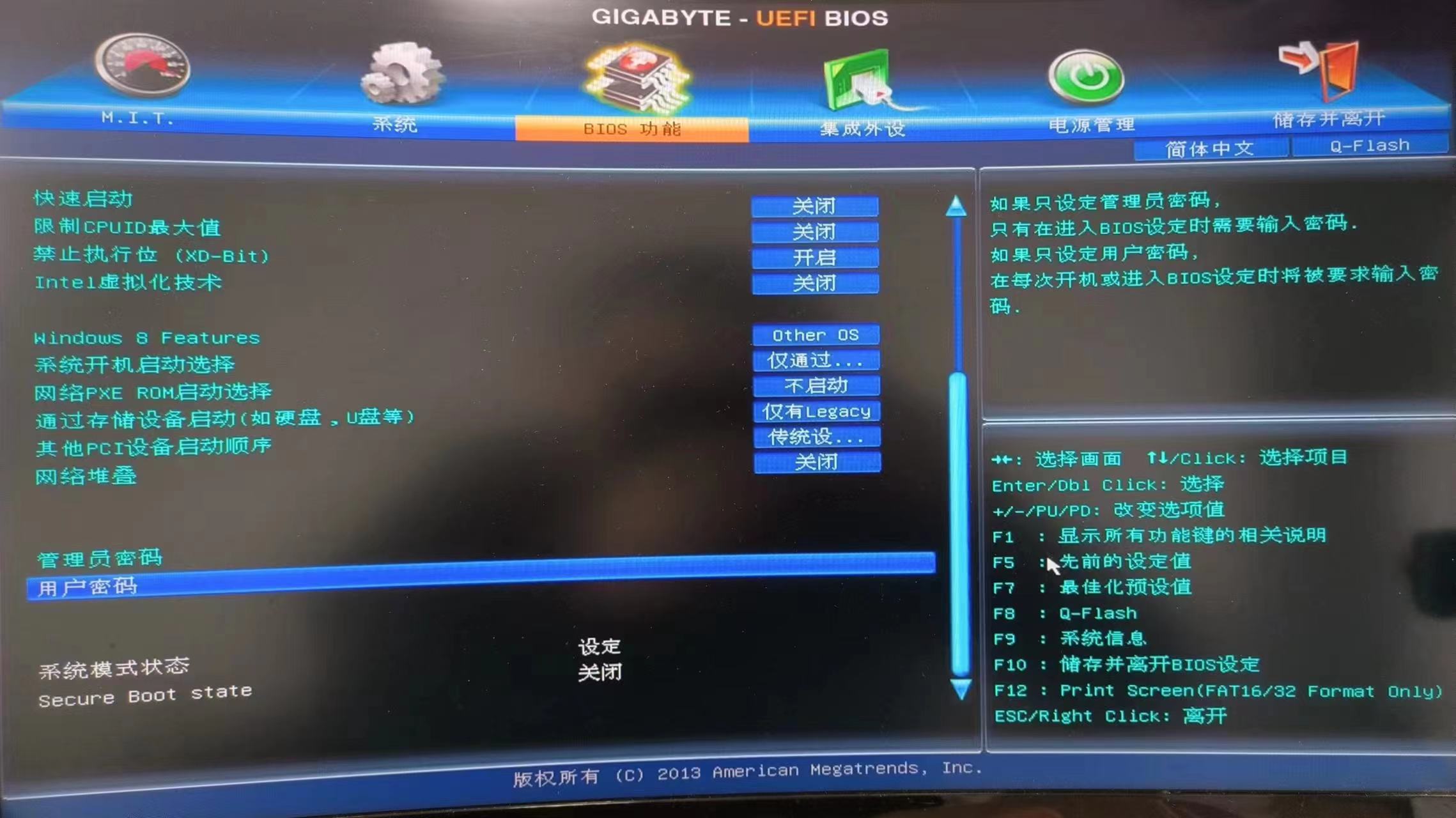 Secure Boot state关闭.jpg