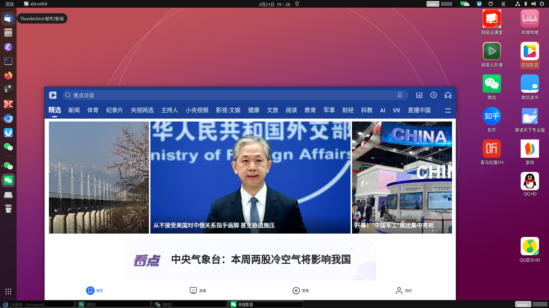 截图 2023-02-21 19-28-37.png