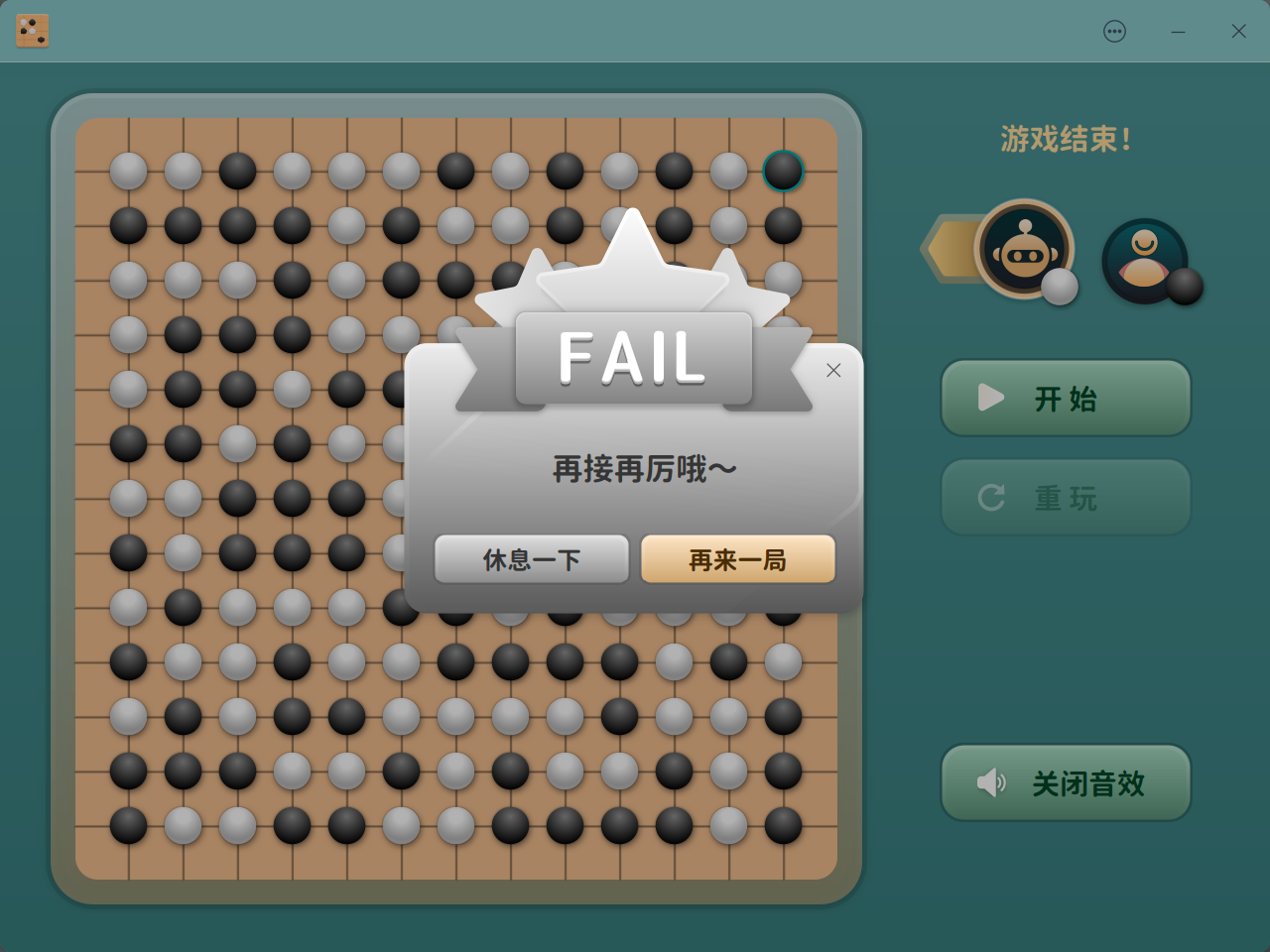 截图_deepin-gomoku_20230226082638.png