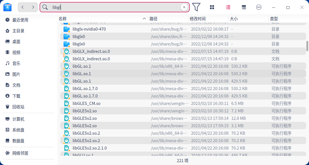 截图_dde-file-manager_20230310171209.png
