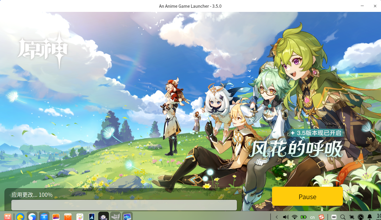 截图_an-anime-game-launcher_20230311105842.png