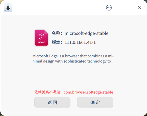 截图_deepin-deb-installer_20230315232502.png