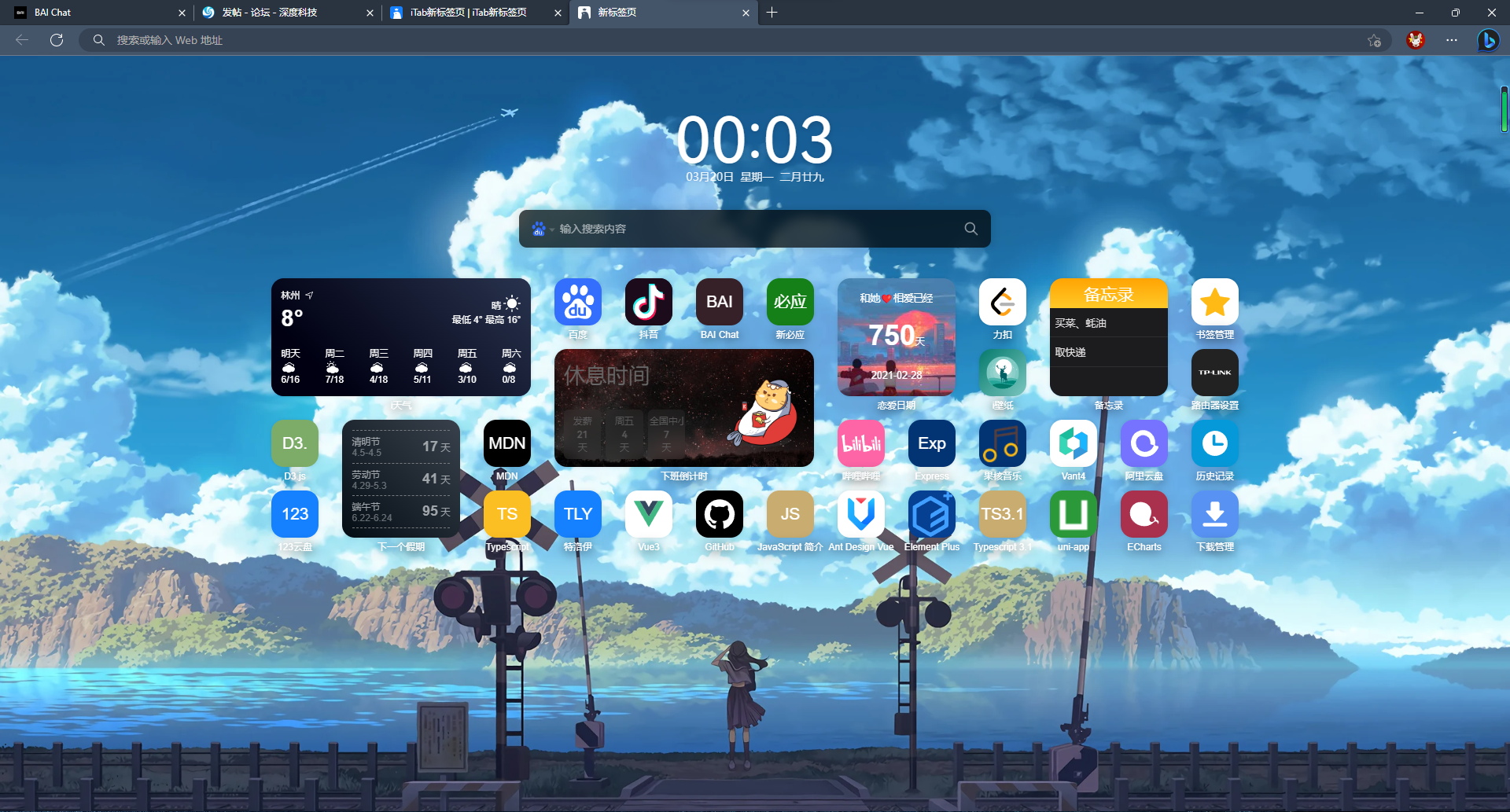 屏幕截图 2023-03-20 000347.png