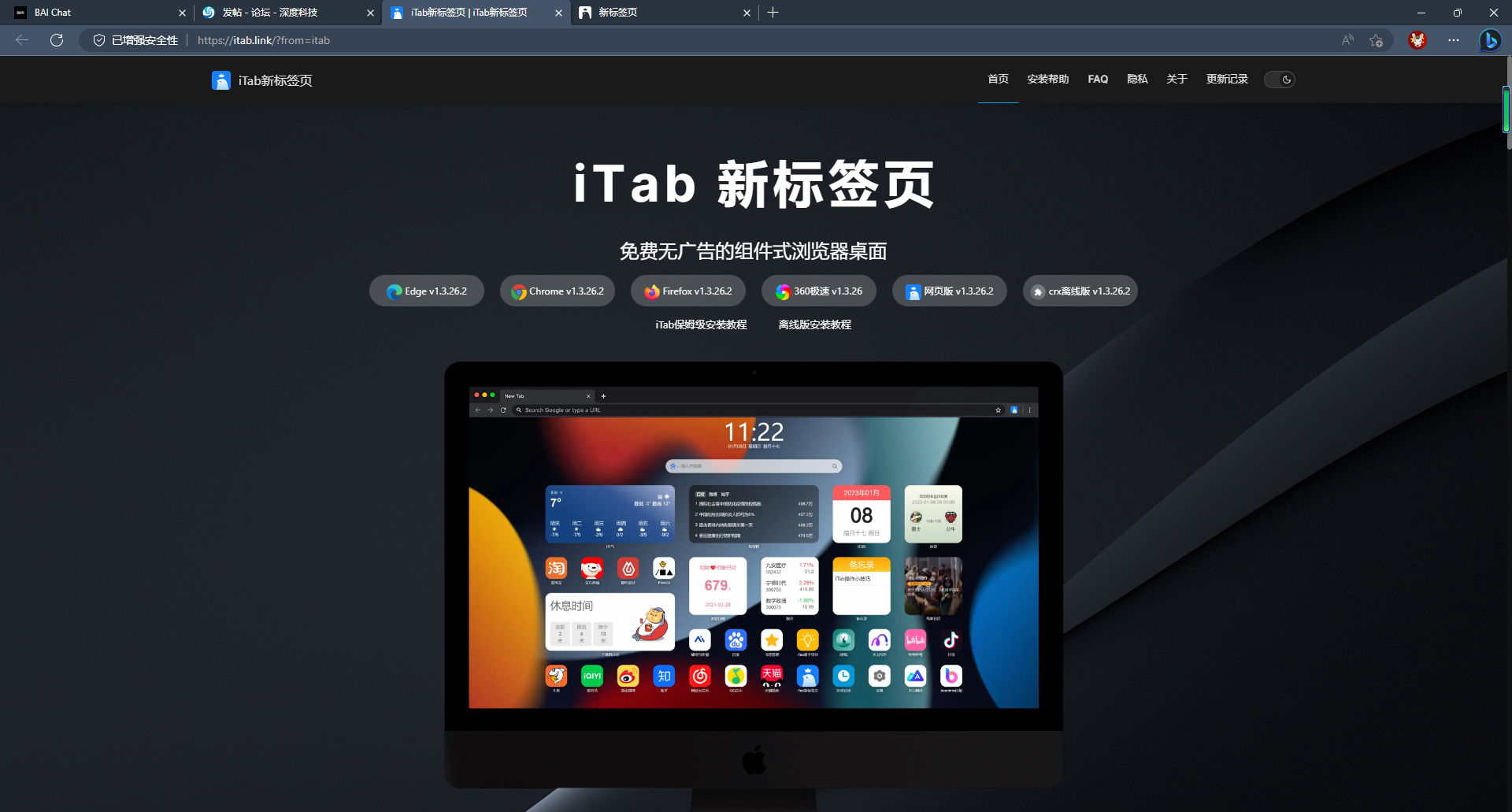 屏幕截图 2023-03-20 000449.png