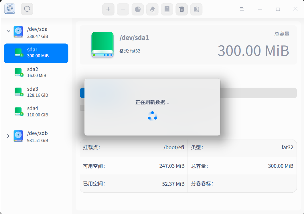 截图_deepin-diskmanager_20230321125504.png