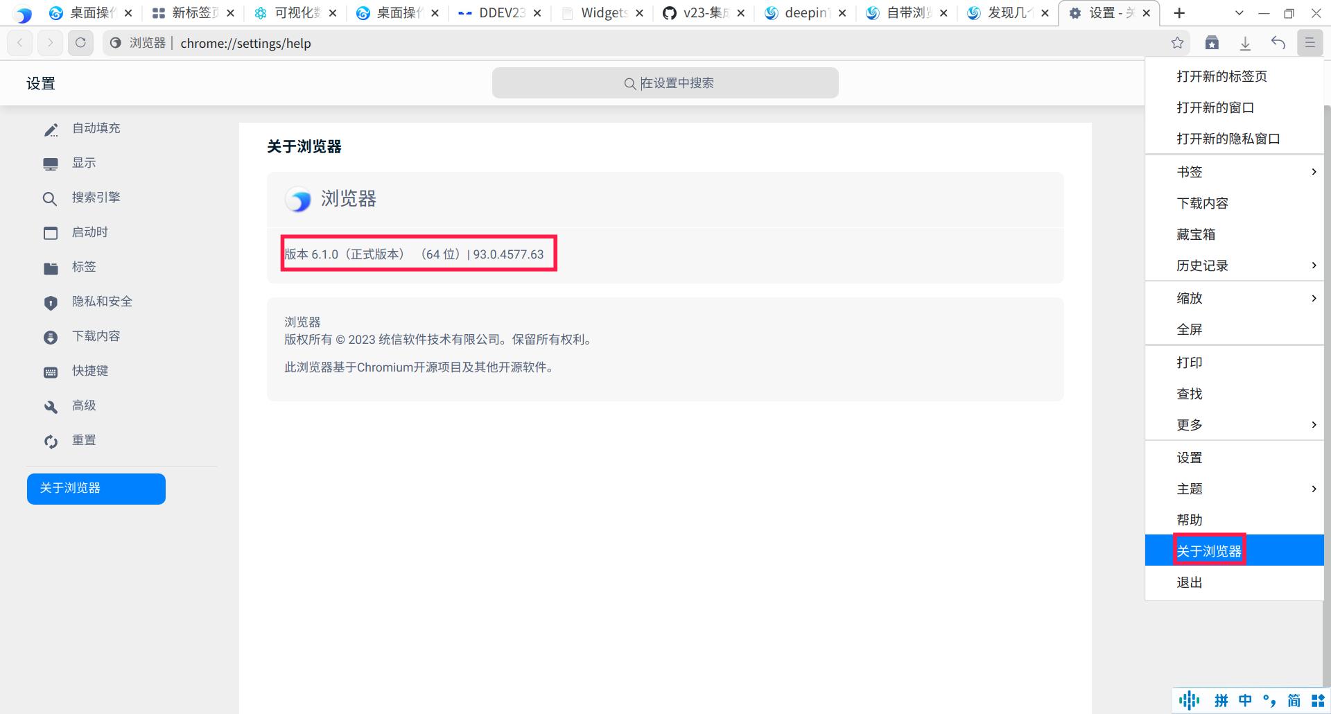 截图_org.deepin.browser_20230323171404.jpg