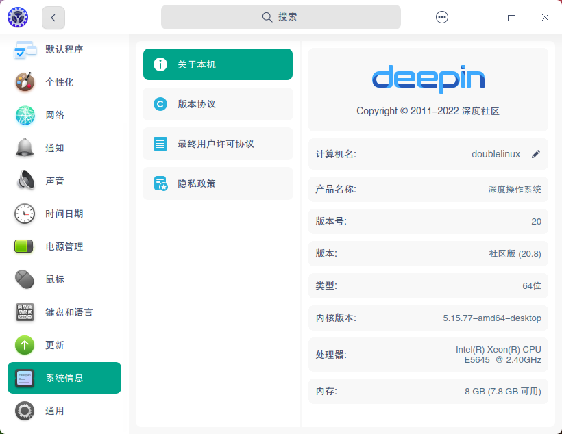 截图_dde-control-center_20230326131232.png