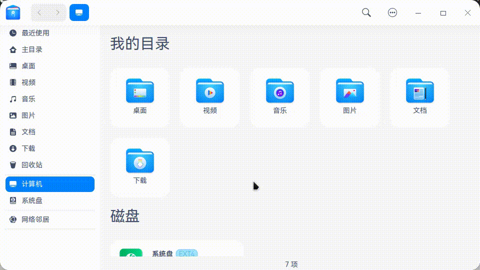 录屏_dde-file-manager_20230326155410.gif