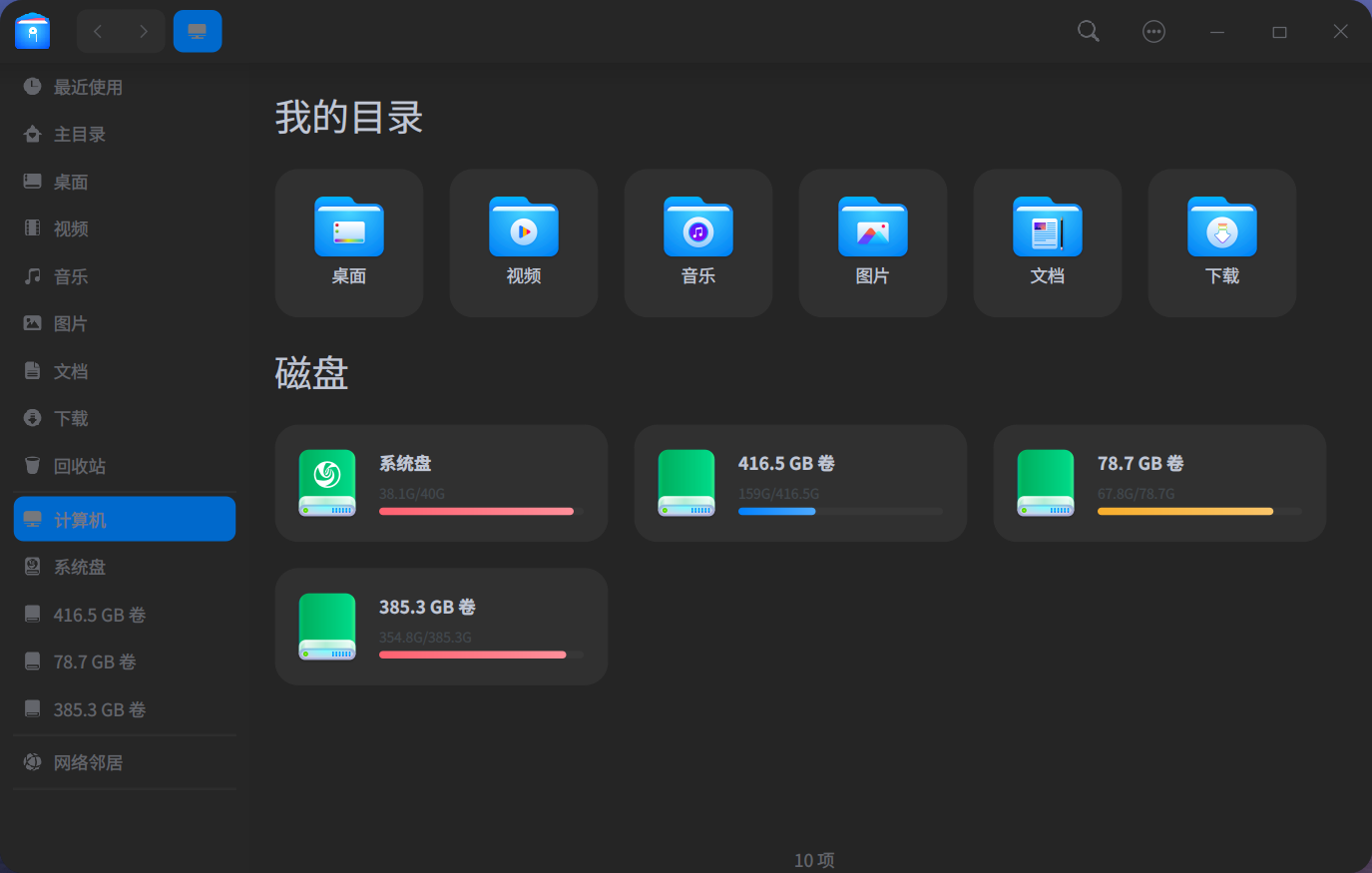 截图_dde-file-manager_20230329202331.png