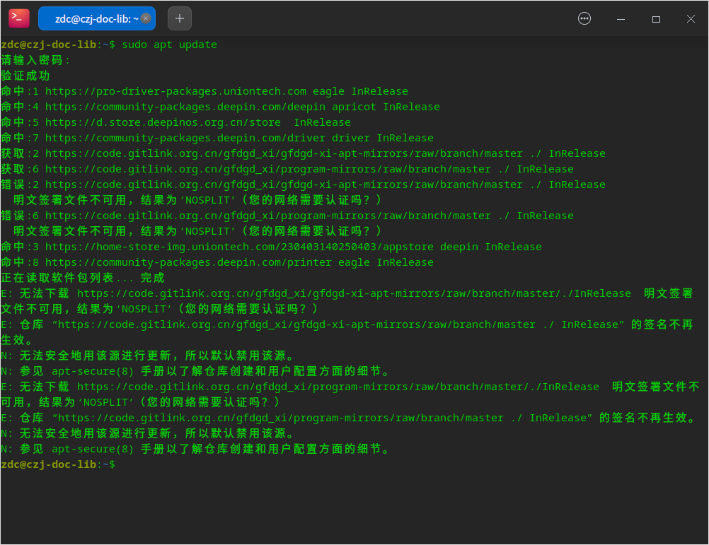 截图_deepin-terminal_20230403144457.png
