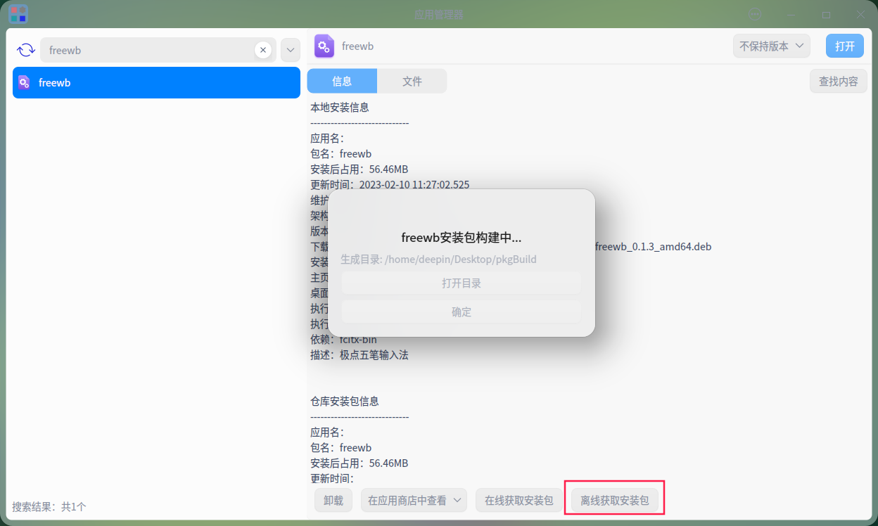 截图_ccc-app-manager_20230404143648.png