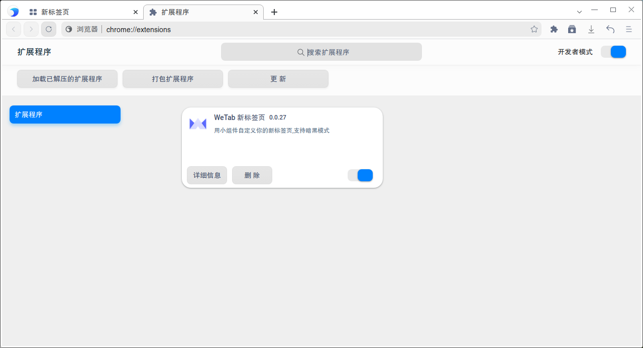 截图_org.deepin.browser_20230406111648.png