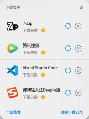 截图_deepin-home-appstore-client_20230408100209.png