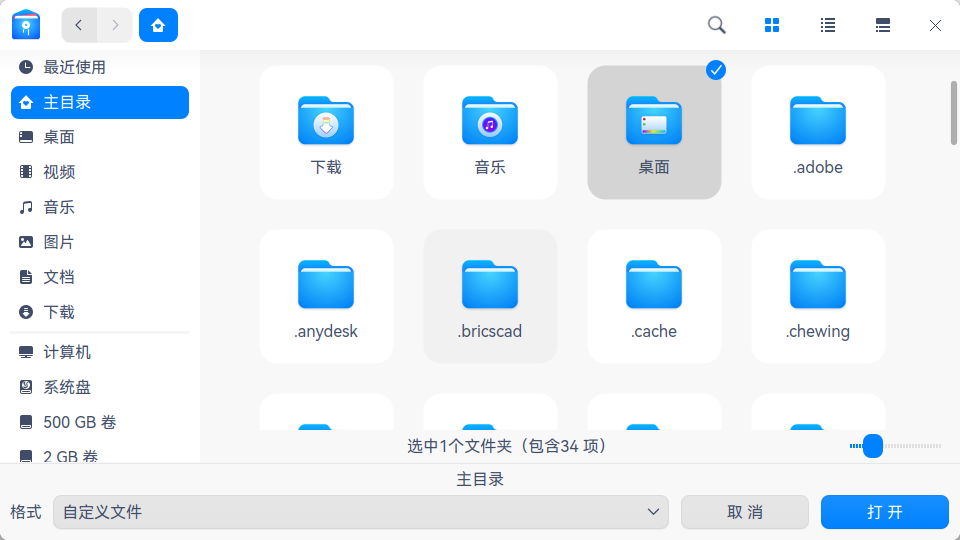 截图_dde-desktop_20230409122222.png
