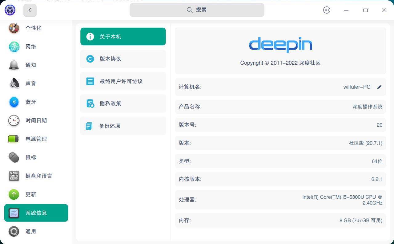 截图_dde-control-center_20230410094048.png