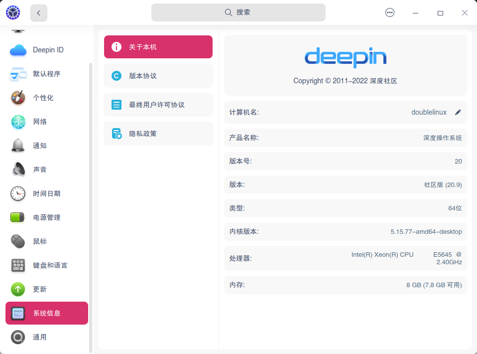 截图_dde-control-center_20230410122812.png