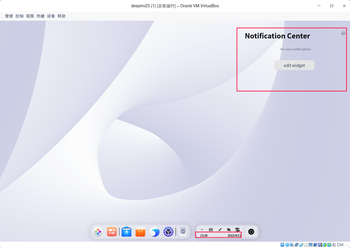 截图_VirtualBox Machine_20230411133831.png