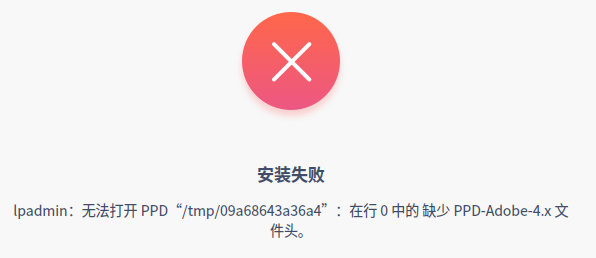 截图_选择区域_20230413225343.png