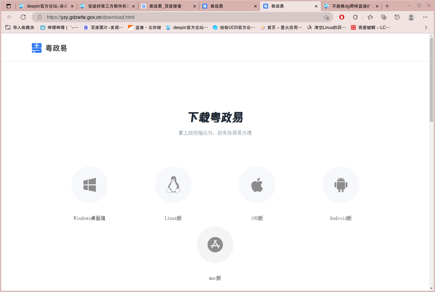 截图_microsoft-edge_20230415161725.png