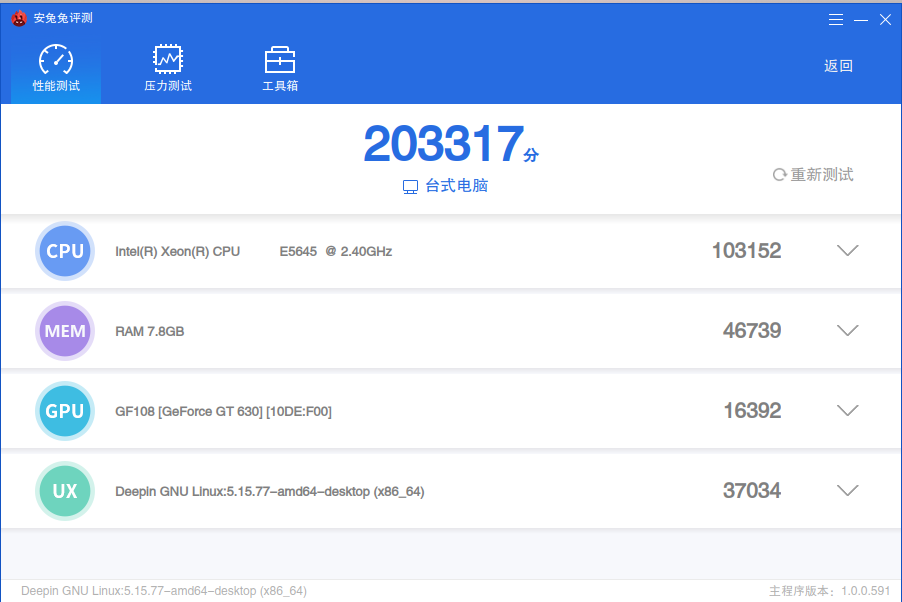 202303311654098441_截图_benchmark_20230331165324.png