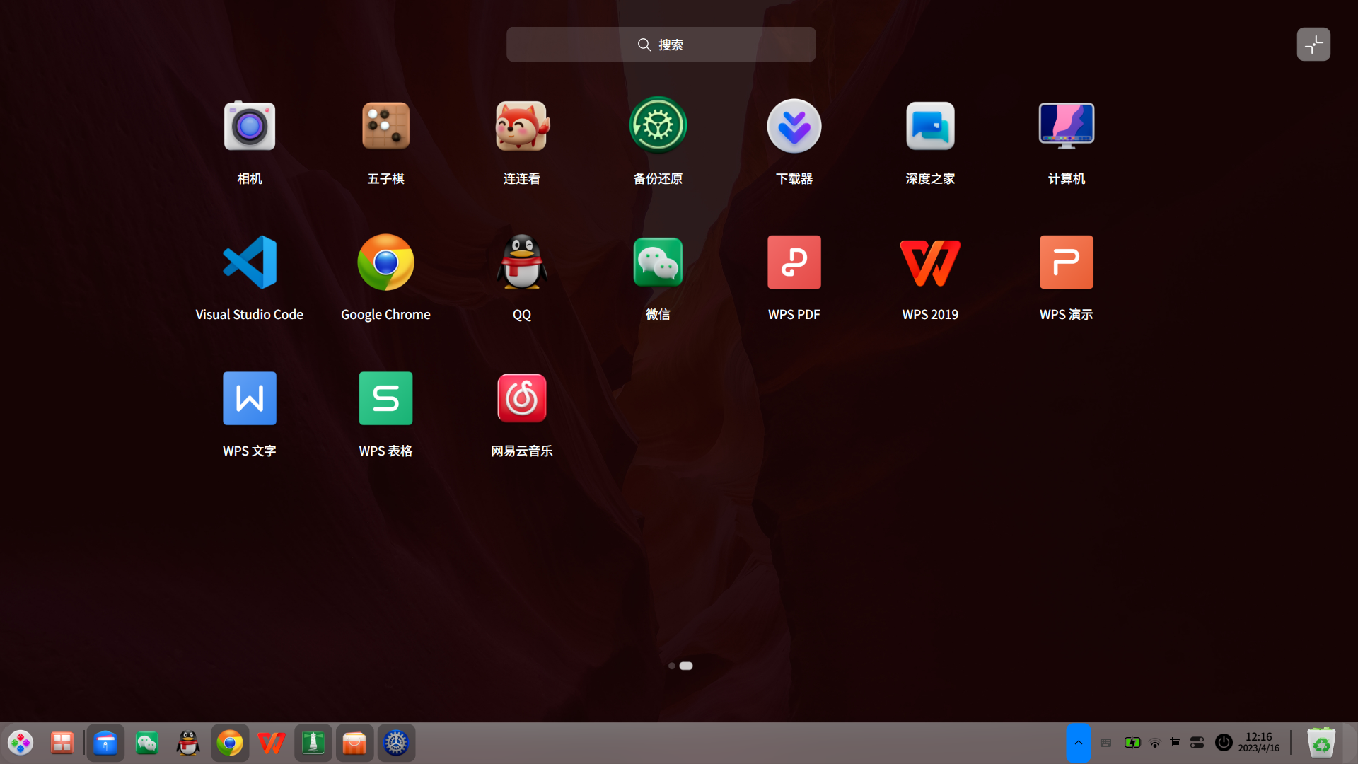 截图_dde-launcher_20230416121653.png