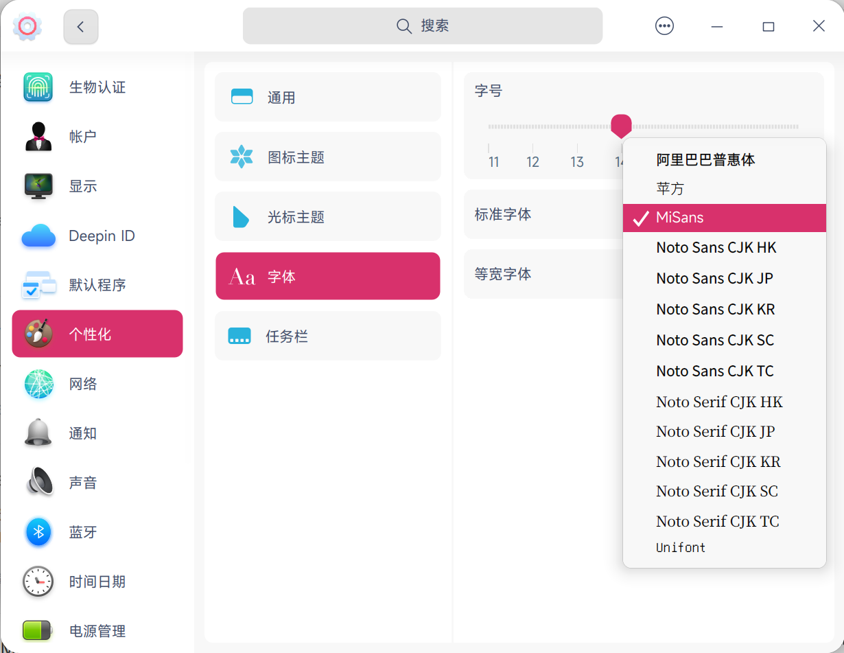 截图_dde-control-center_20230417104801.png