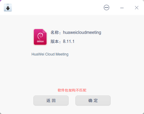 截图_deepin-deb-installer_20230418091500.png