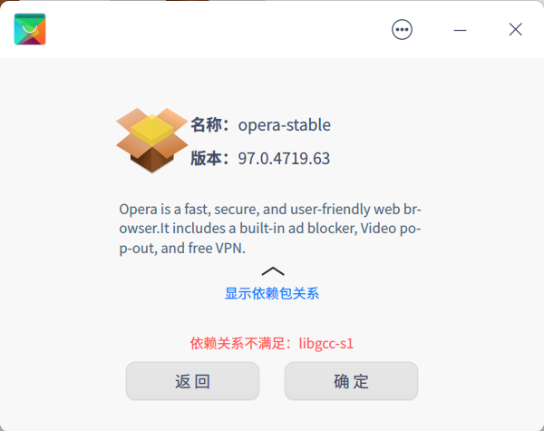 截图_deepin-deb-installer_20230418152237.png