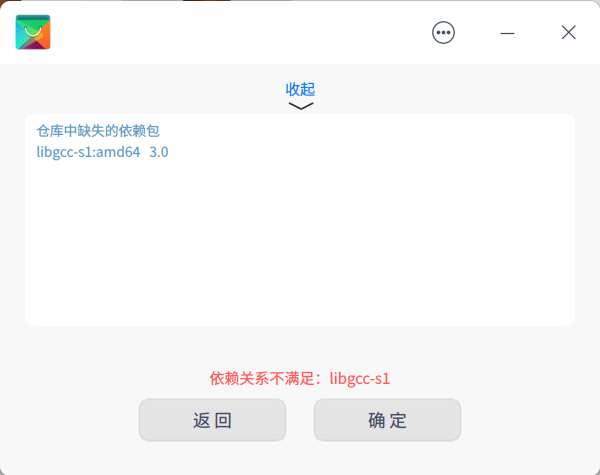 截图_deepin-deb-installer_20230418153754.png
