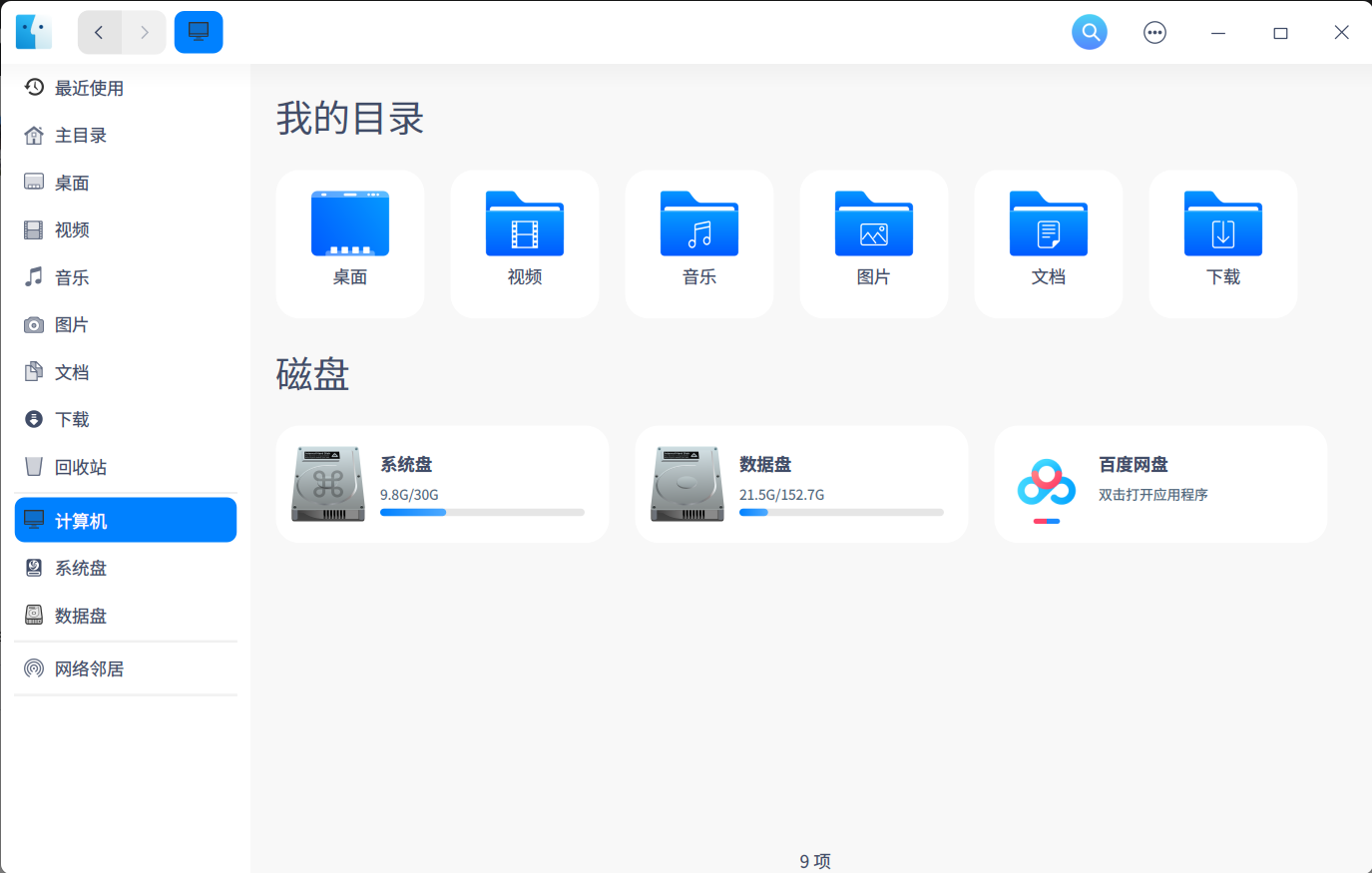 截图_dde-file-manager_20230418161731.png